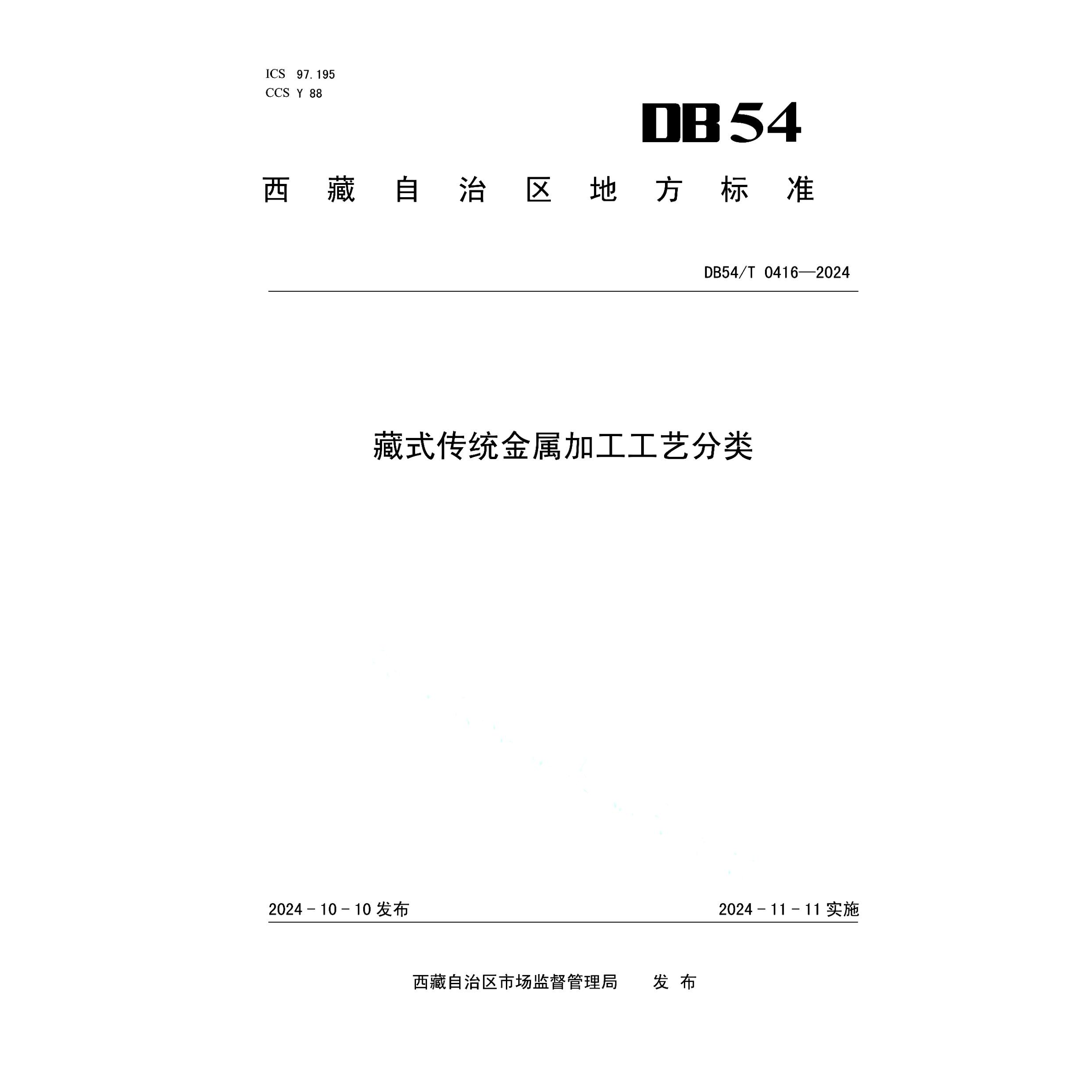 资源详情图